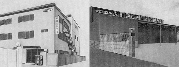 守口市本社（1961年）